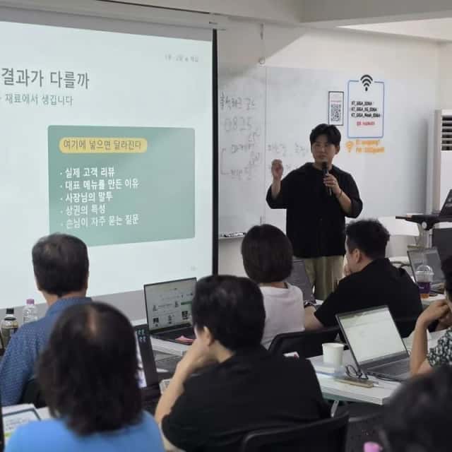 '같은 AI를 쓰는데 왜 결과가 다를까' 슬라이드로 강의하는 강사와 수강생들